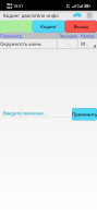Screenshot_20260615_185146_ru.spasibo.bluetoothchat.jpg