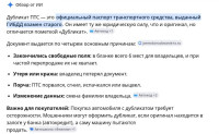 Дубликат.jpg