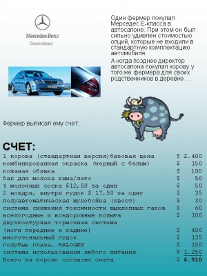 корова тюнинг.jpg