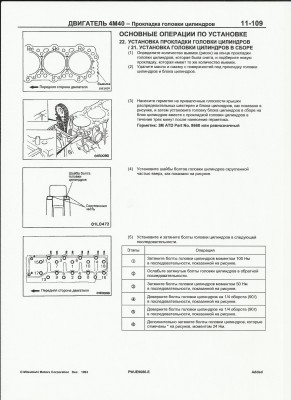 порядок затяжки болтов головки 4м40.jpg