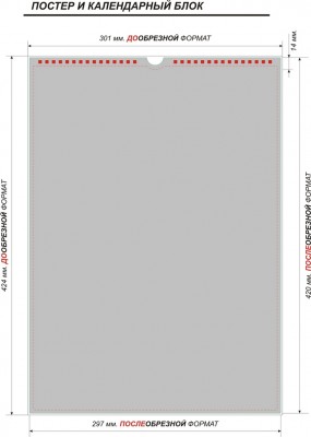 ТЕХ ТРЕБОВАНИЯ КАЛЕНДАРЬ 2011-2012.jpg (105.84 КБ) 546 просмотров Требования к макету календаря.