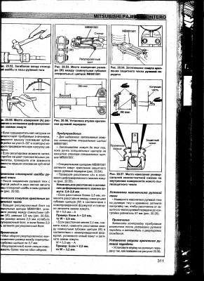 рейка 2.jpg