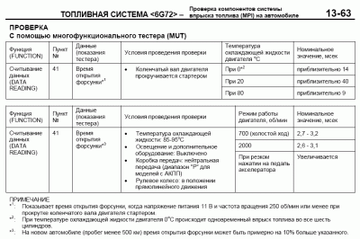 форсунки.GIF