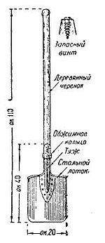 Чертёж Большой сапёрной лопаты