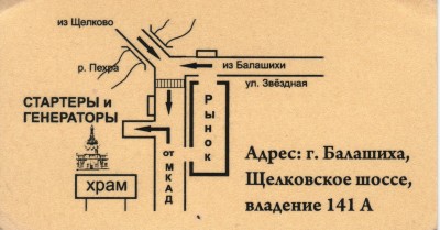 схема проезда в Альт-Старт