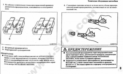 Шипцы предохранителя 2.jpg