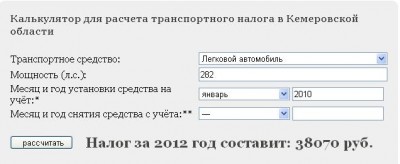 транспортный налог.JPG