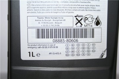 08885-80606 2  масло трансмисия  75W-90 GL-4 GL-5 синтетика.jpg
