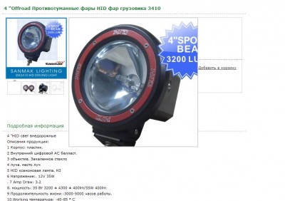 3410_led.jpg