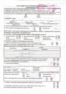 Сканировать1.JPG