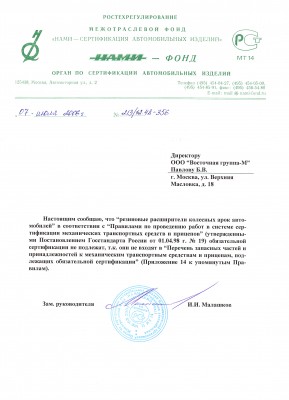 Расширители.jpg