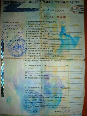 ПТС.jpg