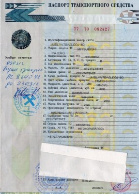 ПТС
