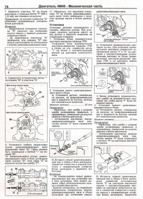паджеро76стр.jpg