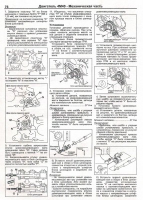 паджеро76стр.jpg