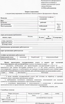 сканирование.jpg