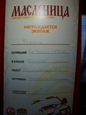 С масленицы = )