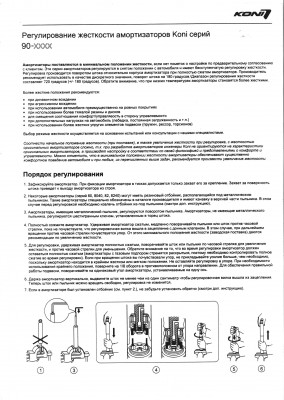 KONI 001.jpg