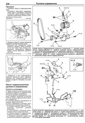 Рулевое_02.jpg