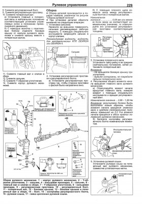 Рулевое_01.jpg