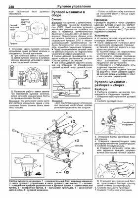 Рулевое.jpg
