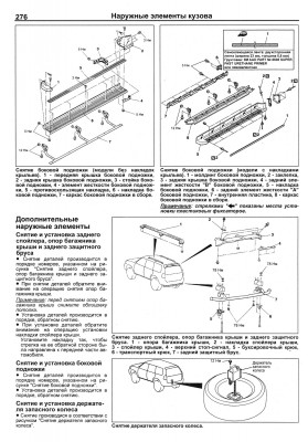 Mitsubishi_Pajero Sport спойлер.jpg