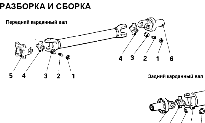 Кардан.bmp