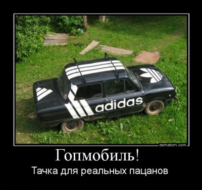 346703-gopmobili_tachka_dlia_realinyh_patsanov.jpg