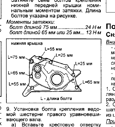 Крышка ниж.bmp