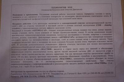 Инструкция 2 лист