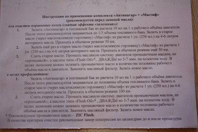 Инструкция 1 лист