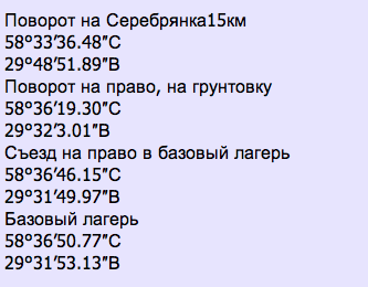 координаты.png