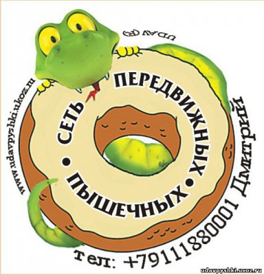udav_ponchik.jpg