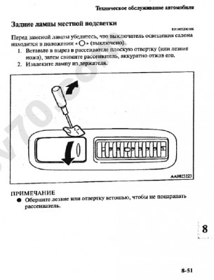 задний плафон.jpg