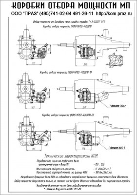 тех характ ком газель.jpg