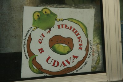 ПТФ 2012, Луга 120.JPG