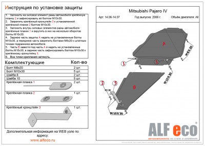 инструкция.jpg