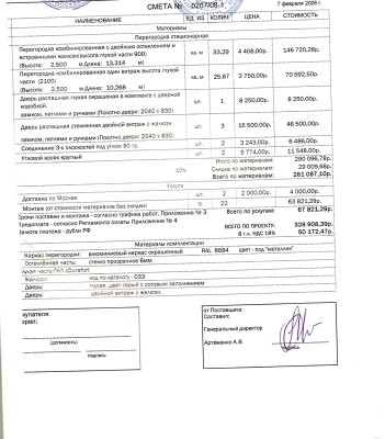 сканирование0001 (2).jpg