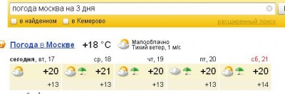 погода москва.JPG