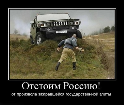 Дело дедов живет.jpg