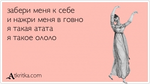 atkritka_1333868767_817.jpg