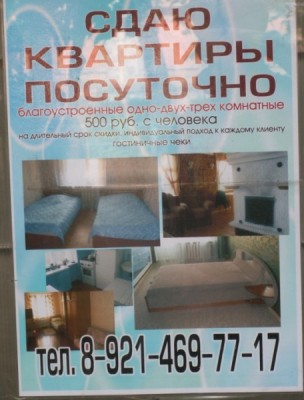 Сдача жилья.JPG