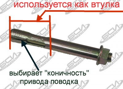 Втулка.jpg