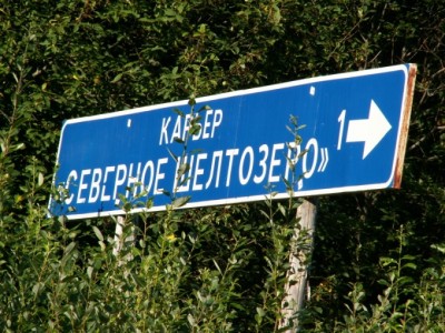 Карьер.JPG