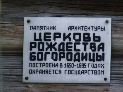 Церковь.JPG