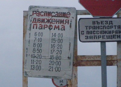 Расписание.JPG