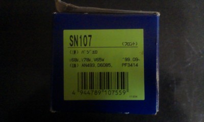 IMAG0039.jpg (730.02 КБ) 1685 просмотров Номер передних колодок
