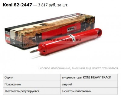 82-2447 Прадо 90.JPG