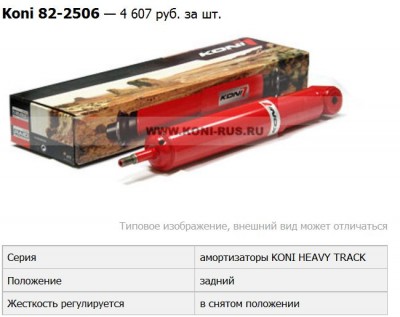 82-2506 Паджеро 4.JPG