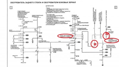Обогрев з.стекла.jpg